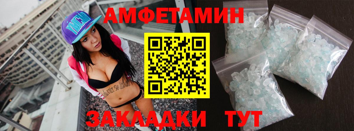 Петропавловск-Камчатский  АМФЕТАМИН 97%  АМФ  Вход с VPN 