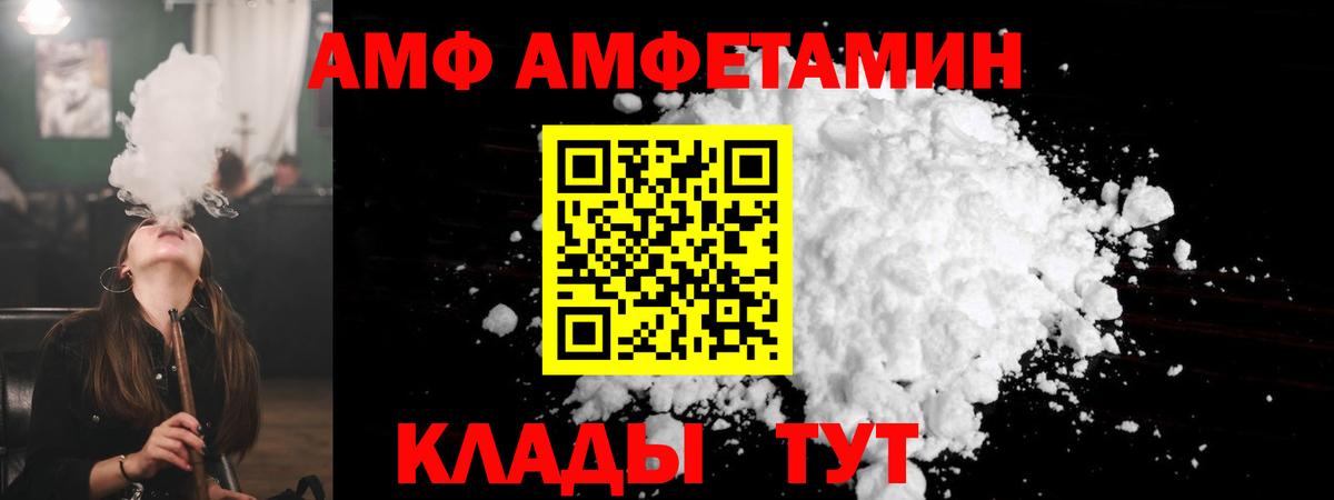 Амфетамин 97% Петропавловск-Камчатский