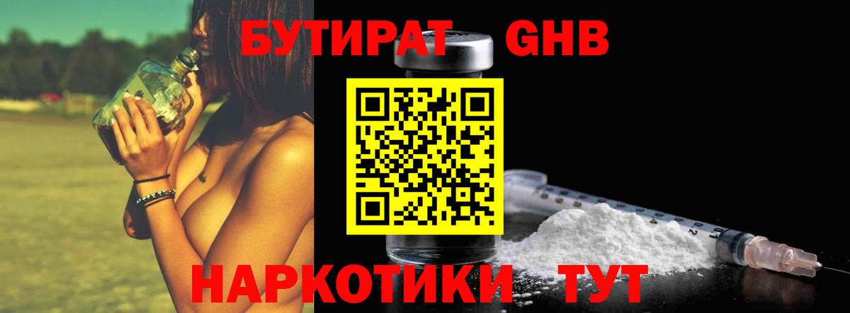 БУТИРАТ оксана  Вход с VPN  БУТИРАТ  Петропавловск-Камчатский 