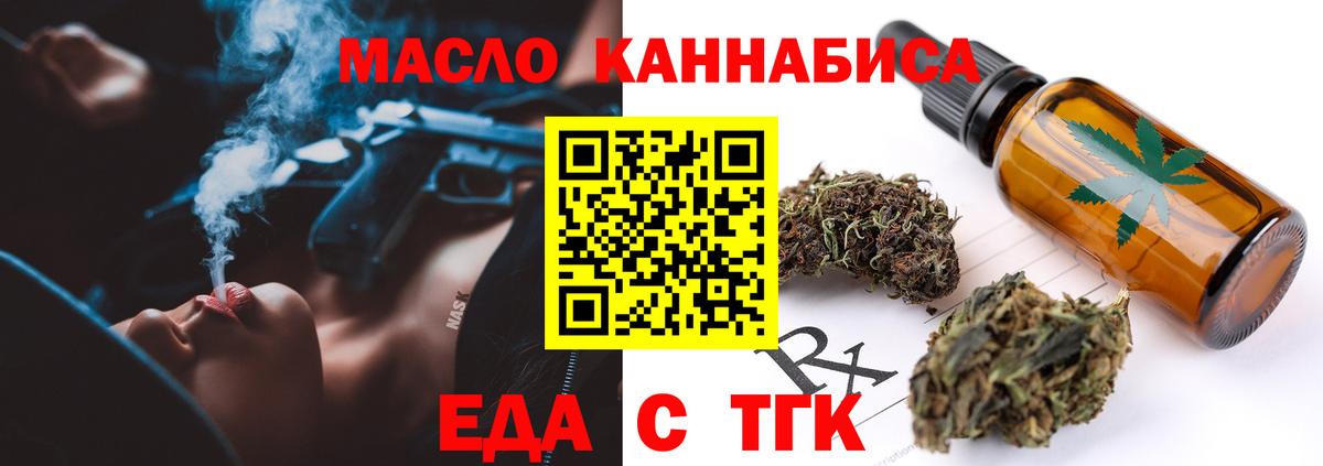 Петропавловск-Камчатский  Печенье с ТГК марихуана  Вход с VPN 