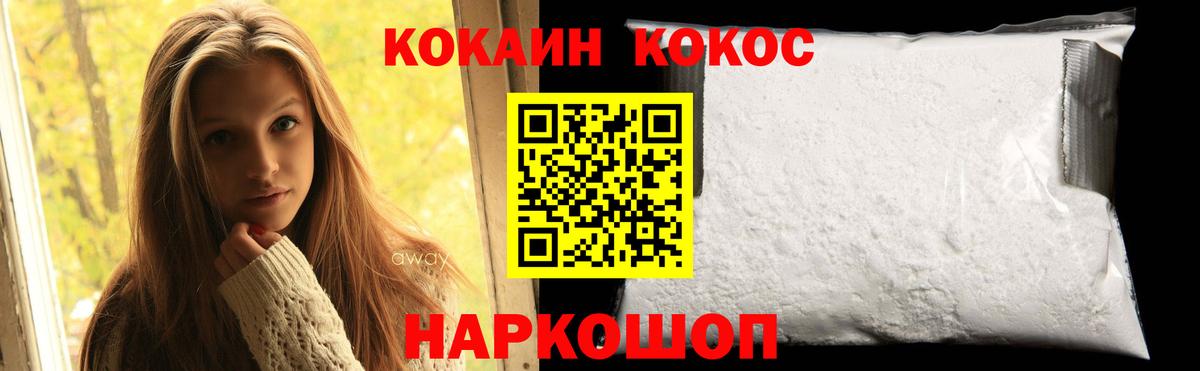 Cocaine Эквадор  Кокаин Fish Scale  магазин  наркотиков  Вход с VPN  Петропавловск-Камчатский 