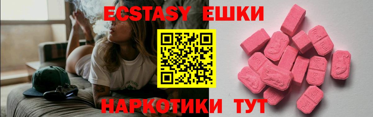 Ecstasy Philipp Plein  ЭКСТАЗИ  Экстази TESLA  Петропавловск-Камчатский  Вход с VPN 
