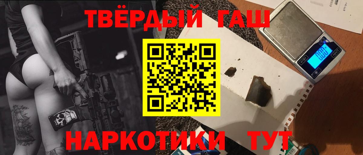 ГАШ Cannabis  Вход с VPN  ГАШИШ  Петропавловск-Камчатский  ГАШИШ Ice-O-Lator 