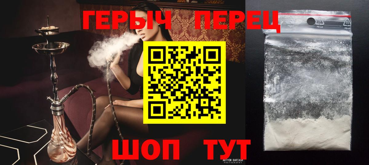 Петропавловск-Камчатский  Героин афганец  Вход с VPN 