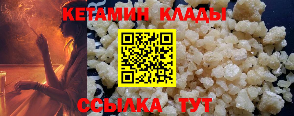 гидра как войти  Вход с VPN  КЕТАМИН VHQ  Петропавловск-Камчатский  Кетамин ketamine 
