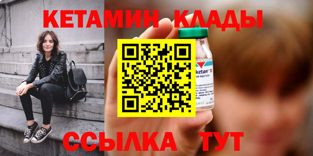 КЕТАМИН VHQ Петропавловск-Камчатский