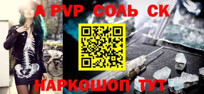 прущие грибы Сланцы