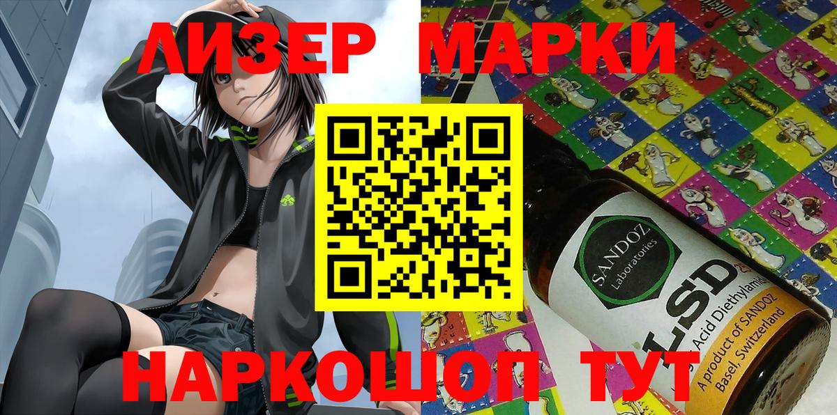 купить наркотик  Марки NBOMe  Вход с VPN  Марки NBOMe 1500мкг  Петропавловск-Камчатский 