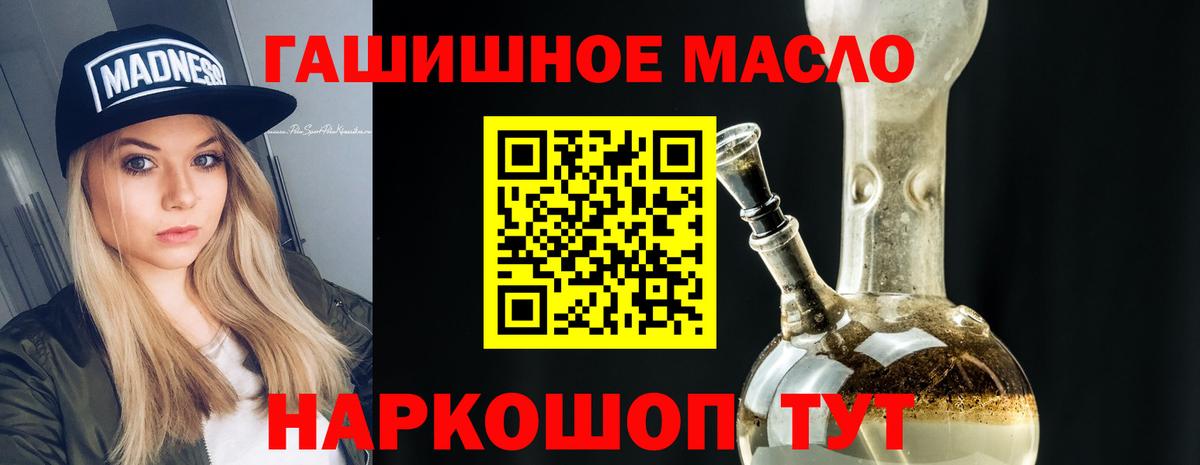 Петропавловск-Камчатский  ТГК вейп с тгк  Вход с VPN 