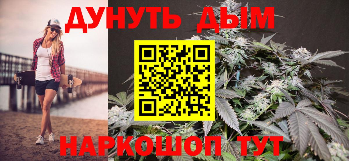 Шишки марихуана OG Kush  Вход с VPN  Петропавловск-Камчатский  Каннабис гибрид 